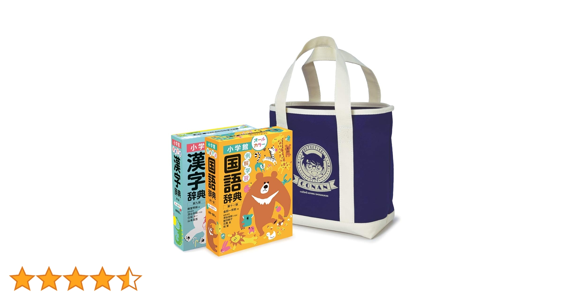 「辞書セット2」 例解学習国語辞典第十二版・漢字辞典新装版 ドラえもん版セット